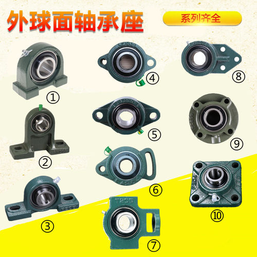 轴承座外球面轴承带座立式UCPA UCF SBLF UCT203 204 205 206 207