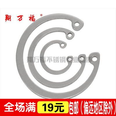 GB893不锈钢304孔用挡圈 内卡卡簧 C型挡圈孔卡 孔挡 5-100mm