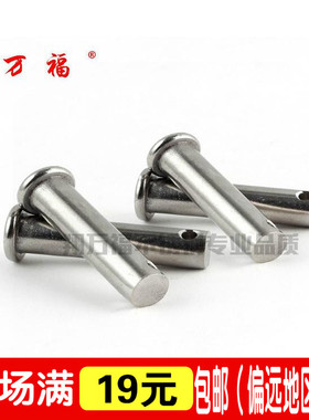 M10 M12 304不锈钢销轴 平头带孔销 圆柱销子 T型销钉销钉 GB882