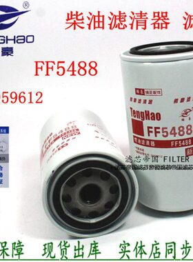 东风天锦天龙燃油滤清器FF5488柴油滤芯CX0814E康动力3959612明斯