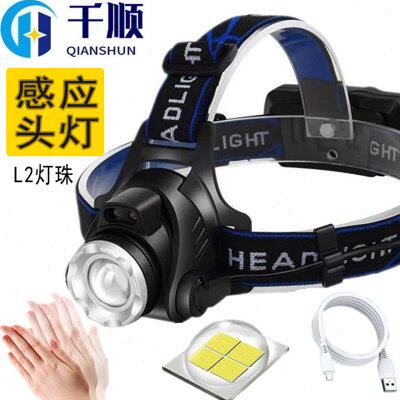强光头灯感应变焦双锂电L2灯珠可充电头載式夜钓LDE超长待机家用