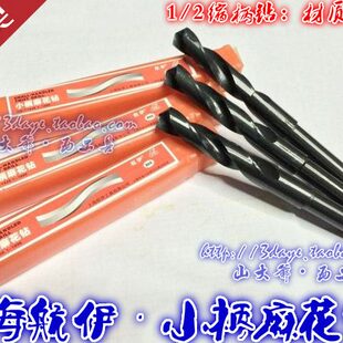 上海航伊YWZ小柄麻花钻头 1/2等柄缩柄钻24-28-30-34.5mm材质6542