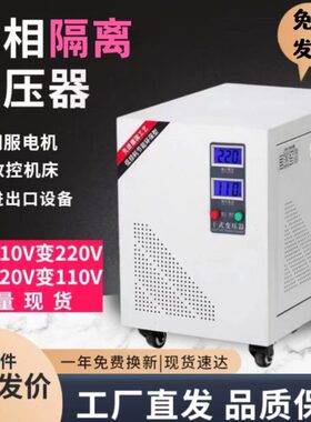 220V转110V100V单相控制变压器100V110V变220V DG-10KW10KVA现货
