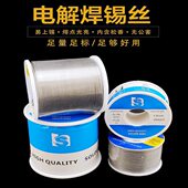1.0mm有铅焊锡丝锡线锡丝 0.8 高纯度免清洗松香芯焊锡丝0.5 0.6