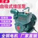 上海上元 自吸泵抽水泵增压水泵自吸清水泵370W550W750W1100W2200W