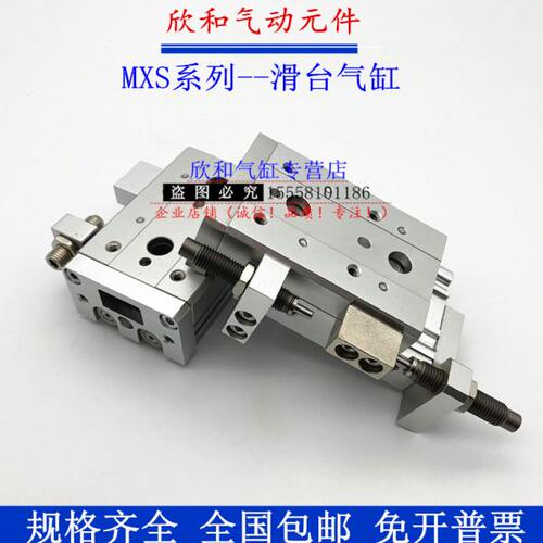 MXS滑台气缸MXS6/MXS8/MXS12/16/20/25-10/20/30/40/50/75/100A/B