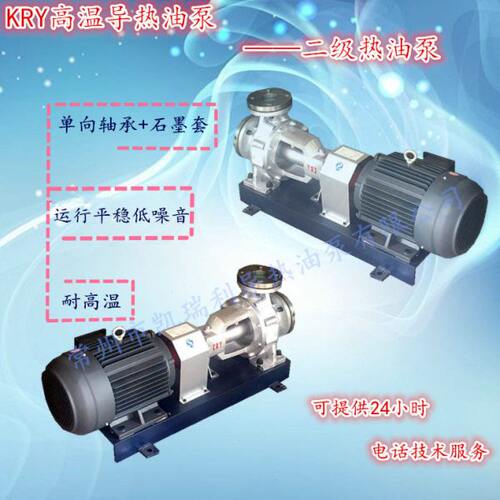 武进KRY80-50-190B/7.5kw无泄漏高温循环热油泵 泵头大总成低噪音