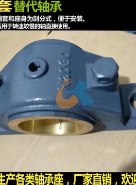 滑动轴承座 H2030 H2035 H2040 H2045 H2050 H2060 H2070铜套铜瓦