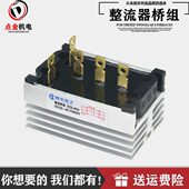 阊华电子SQL40A 50kw三相柴油发电机整流器整流桥组整流硅40a
