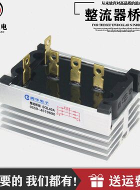 30 50kw三相柴油发电机整流器整流桥组整流硅40a 阊华电子SQL40A