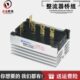 阊华电子SQL40A 50kw三相柴油发电机整流器整流桥组整流硅40a