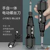 手自一体电动螺丝改锥电批手电钻电起子充电式 家用小型迷你螺丝批