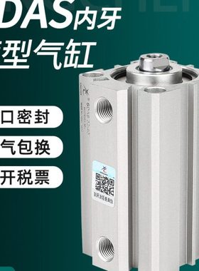 星辰小型气动薄型气缸SDAS40/32/25/16/12/20-15*10*35X45X50X75S
