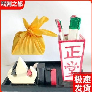 全套文房四宝 古代衙门县官升堂用品戏剧戏曲舞台演出道具惊堂木