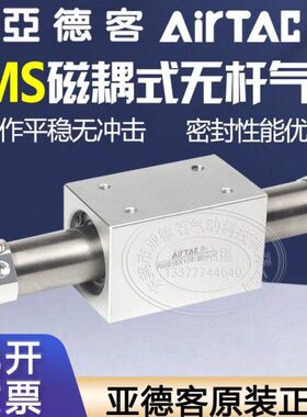 亚德客气动磁耦式无杆气缸RMS10/16/20/25/32/40X50X600X700LB/FA