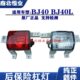 北京汽车BJ40L B40后杠灯后保险杠灯后倒车灯后雾灯尾灯原厂 BJ40