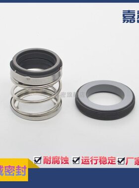 机械密封EA560-20/25/32/35/38/40/50配套川源水泵轴封密封件