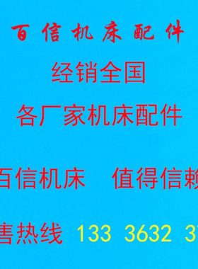 济南第二机床厂 龙门刨铣头配件B2016 B2012 BX43龙门铣齿轮 22齿