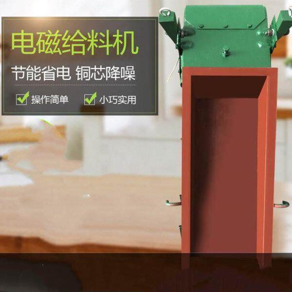 可控硅电磁振动给料机 全封闭式电磁振动上料机