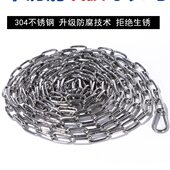 晾衣绳304不锈钢凉衣铁链条室户外晒被子防滑防风阳台室内晒衣绳