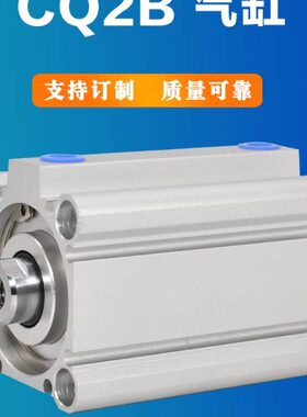 CQ2B薄型气缸20 25 32 40 50 63 80-30-40-50-100DM超薄缸CDQ2A/B