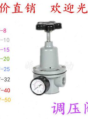 气动元件空气减压阀QTY-8/10/15/20/25/32/40/50调压阀气源处理器