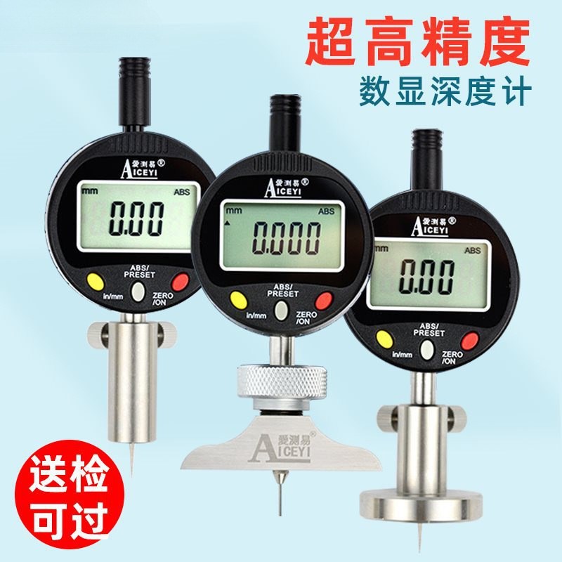 爱测易数显深度计百分千r分表高度计深度尺高精度千分尺深度测量