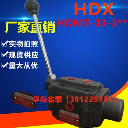 HDX 海德信 HDMT-03-3C2 3C3 3C4 3C6 DMT-03-3D2 3D3 3D4 3D6
