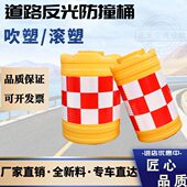 滚塑水马防撞桶圆柱形塑料隔离桶高速路口道路交通注水反光警示墩