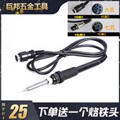 SBK936焊台5针5孔6孔7孔手柄配件芯936恒温电烙铁手柄线907手柄