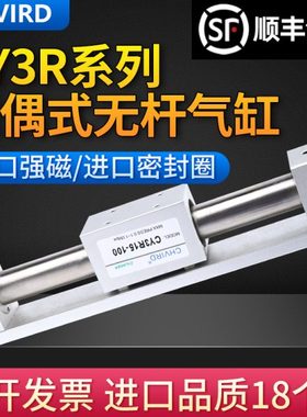 无杆气缸CY1R/3R6/10/15/20/25/32/40-100/150/200/250/300磁藕式