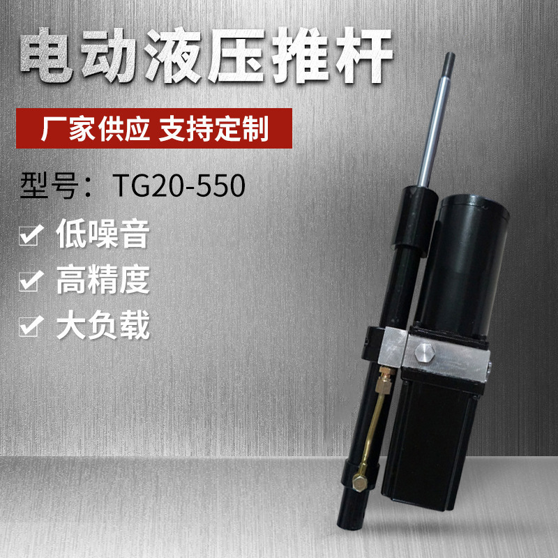 逃生装置 升降推杆 微型液压推杆 直流推杆厂家直供