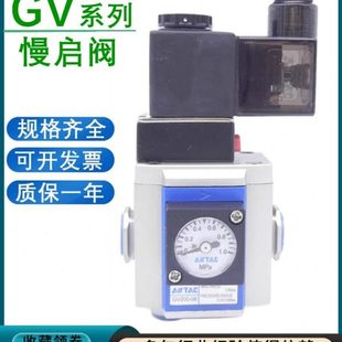 GV200 15F1 400 300 亚德客气动调压慢启阀 原装