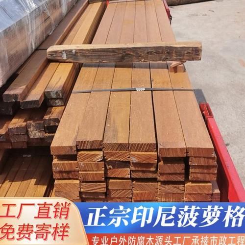 印尼菠萝格地板户外防腐木板材阳台花园木板实木栈道庭院露台栏杆