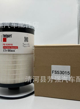 批发适配FS53015 FS53014油水分离器 燃油滤清器滤芯柴油滤清器