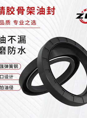 50x80x10 50x80x12 50x80x13密封圈52x80x8 52x80x12骨架油封