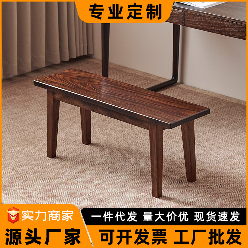 黑胡桃木板凳茶桌凳餐凳长条凳坐凳简约全实木实木现代简约凳子