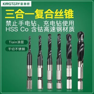 含钴六角柄复合丝锥钻攻一体超工业级不锈钢丝锥机用 m35螺纹丝攻