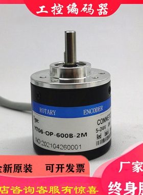 YT06-OP-600B-2M编码器100-200-300-360-400-1000-2000-F-2M-G