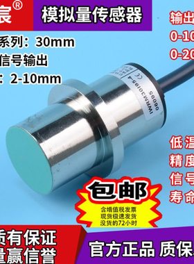 IWRM30I95-406095 位移传感器模拟量传感器张力器控制器电感式