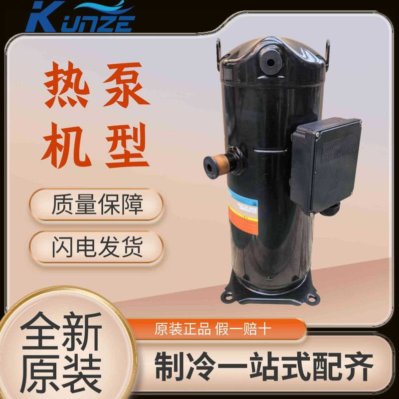 制冷压缩机YW135T1-100 YW160T1-100空调制冷涡旋式压缩机