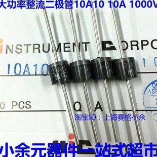 200只=40元 1000V 10A10防倒流防反冲大电流10A 大功率整流二极管