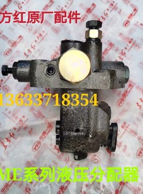 洛阳东方红拖拉机配件ME354/404/454分配器总成NE40A.55.011 原厂