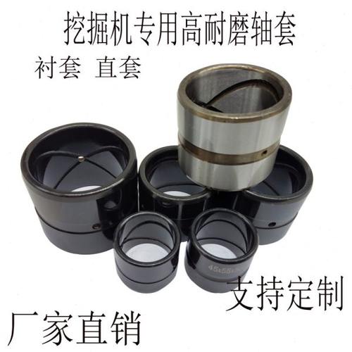 包邮挖掘机斗轴套钢套轴套衬套耐磨马拉头套斗耳套加大加厚单边套