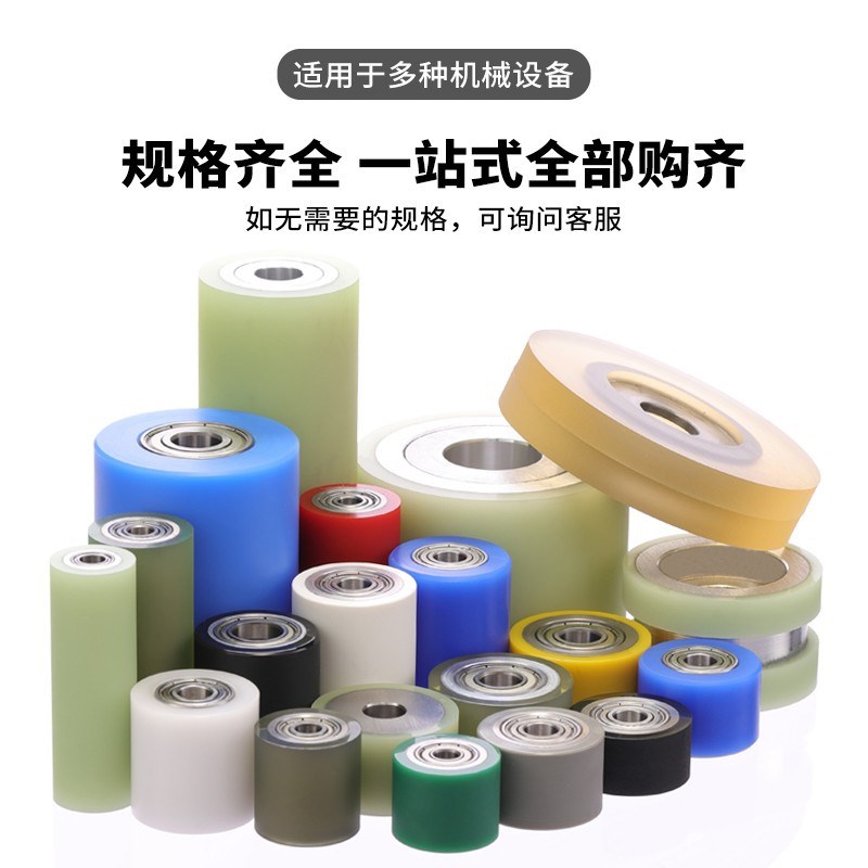 Q02-D30-3-d12-L150滚轮Qap03/D40D50D60/80/L35/100/200/01/5