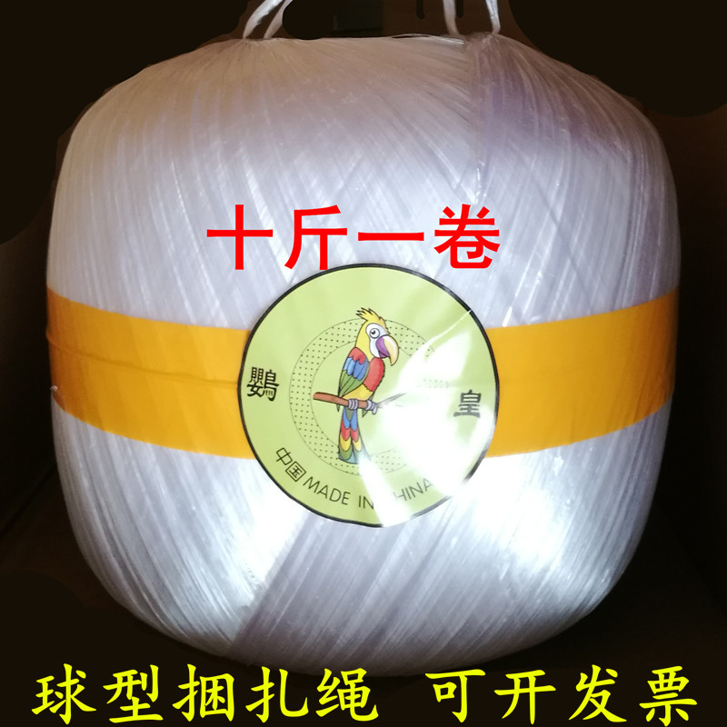 全新料透明捆扎绳包装封口绳PP塑料打包绳10斤一卷东莞草球厂