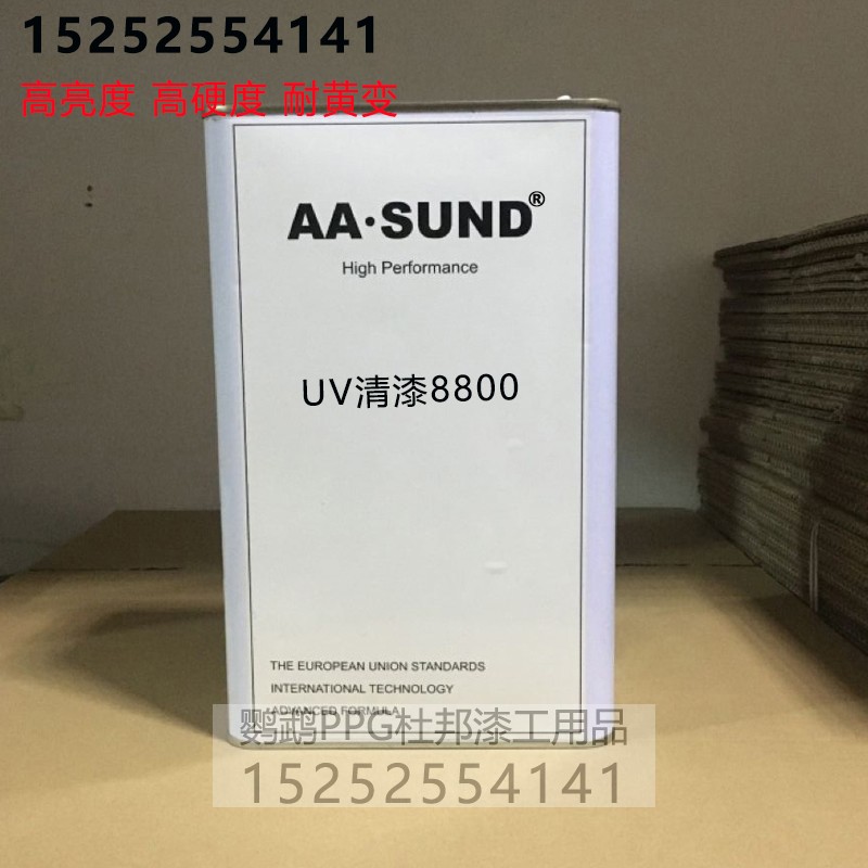 A汽车大灯修复V光油 8800 高亮度抗划痕耐黄变V清漆