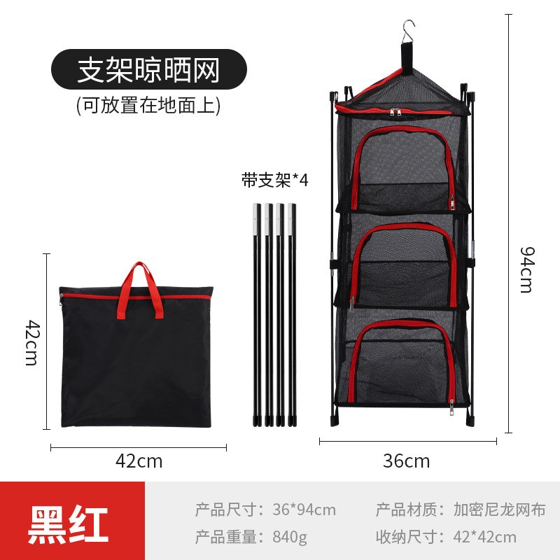 露营餐具收纳通风网碗盆晾晒干网4层储藏网多功能晒挂网 晾衣新品