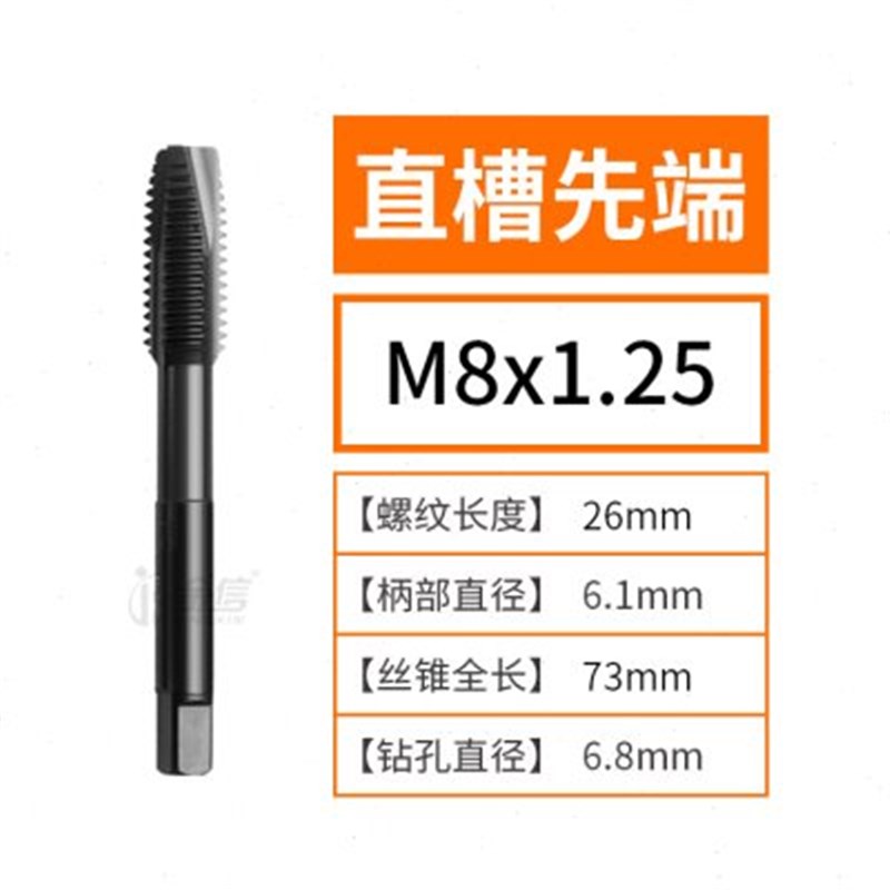 金信不锈钢丝锥M6丝攻M3含钴M8先端M2螺旋M4切削M5攻头2.5机用M12