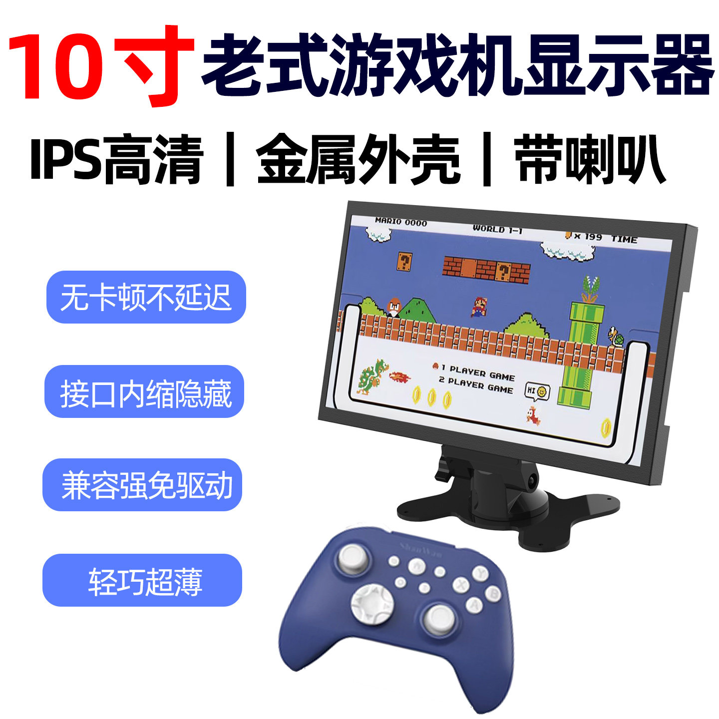 10寸老式游戏机显示器AV输入VGA接口可连笔记本电视盒子宿舍神器
